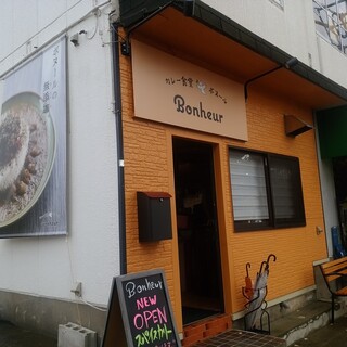 カレー食堂 ボヌール_2