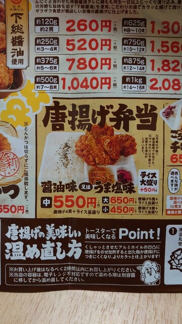 メニュー写真 唐揚げ専門 ばんがり 遠野 からあげ 食べログ メニュー写真 唐揚げ専門 ばんがり 遠野 からあげ 食べログ