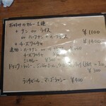 カッチャル バッチャル - 