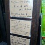 カッチャル バッチャル - 