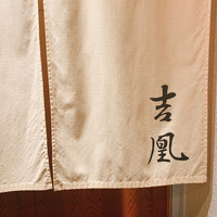 吉凰 - 
