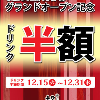 飲み放題あり 勝田駅でおすすめのグルメ情報をご紹介 食べログ 飲み放題あり 勝田駅でおすすめのグルメ情報をご紹介 食べログ