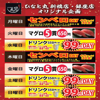 新橋駅でおすすめの美味しい立ち食い寿司をご紹介 食べログ
