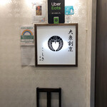 Azabu Shiki - 