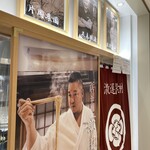 湯河原 飯田商店 - 