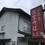 Taishiyouan - 