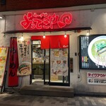 よってこや - 外観です