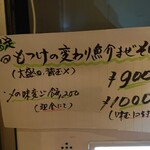 ほっこり中華そば もつけ - 