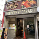 スープカレーGARAKU - 