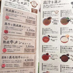 しゃぶしゃぶ れたす - 