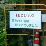 トラットリア プリモ - 