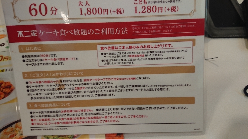 メニュー写真 不二家レストラン 神戸さんプラザ店 神戸三宮 阪急 ファミレス 食べログ