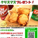 レコードカフェ＆バーMixing - 