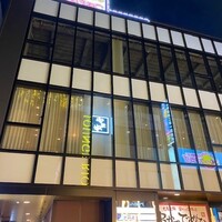 博多もつ鍋 やま中 博多店 - 