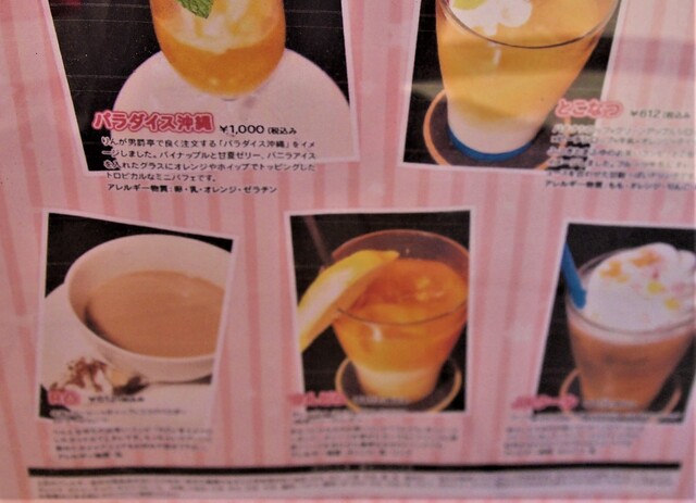 メニュー写真 ユーフォーテーブル カフェ マチ アソビカフェ 大阪 Ufotable Cafe マチ アソビcafe 難波 南海 カフェ 喫茶 その他 食べログ メニュー写真 ユーフォーテーブル カフェ マチ アソビカフェ 大阪 Ufotable Cafe マチ アソビcafe 難波 南海 カフェ 喫茶 その他 食べログ