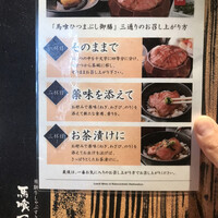 最飛び飛騨牛 しゃぶすき家 馬喰一代 名古屋WEST - 