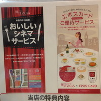 過門香 點 有楽町イトシア店 - 