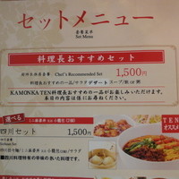 過門香 點 有楽町イトシア店 - 