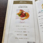 Akakura Kankou Hoteru Kafeterasu - 