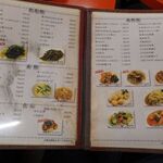 味仙 - メニュー