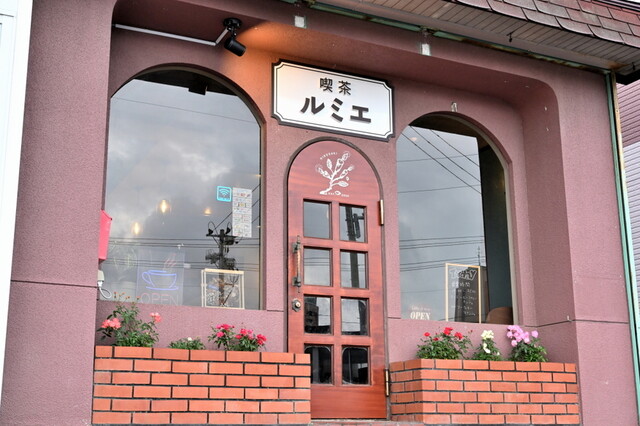 喫茶 ルミエ - 弘前（カフェ）の写真