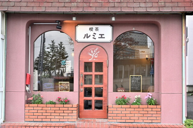 喫茶 ルミエ - 弘前（カフェ）の写真
