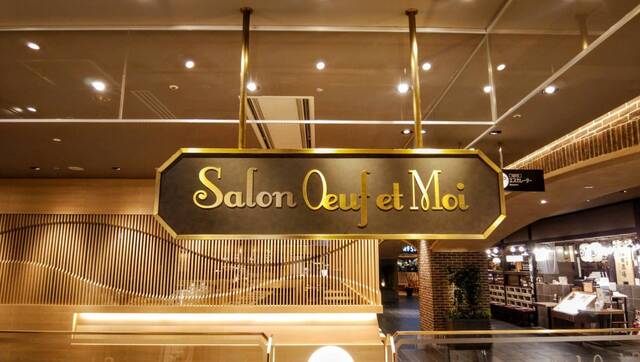 サロン ウフ エ モア あべのハルカスダイニング店 Salon Oeuf Et Moi 大阪阿部野橋 オムライス 食べログ サロン ウフ エ モア あべのハルカスダイニング店 Salon Oeuf Et Moi 大阪阿部野橋 オムライス 食べログ