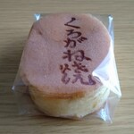 玉川屋 - くろがね焼。小判型の饅頭です。