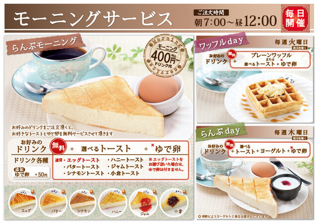 珈琲屋らんぷ 四日市店 大矢知 カフェ 食べログ 珈琲屋らんぷ 四日市店 大矢知 カフェ 食べログ