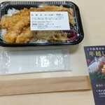 日本橋天ぷら魚新 - 魚新弁当(天丼) 800円 ♪