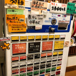 拉麺大公 - 券売機