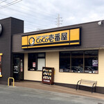 CoCo壱番屋 - 15年ぶり？くらいにココイチ行ってみたww