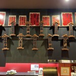 かぼちゃのたね - 南座の顔見世興行の色紙など