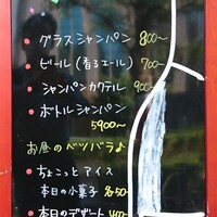 シャンパン食堂 - 外のランチメニュー②