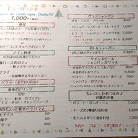 シャンパン食堂 - ランチメニュー
