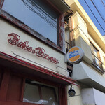 ベーカーバウンス - 外観