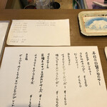 ベーカーバウンス - メニュー