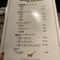 焼肉&手打ち冷麺 二郎 KANAYAMA - 