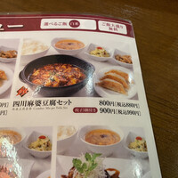 過門香歩高里 六本木店 -  過門香歩高里 六本木店 -