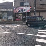 雷神屋 - 