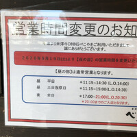 米澤牛DINING べこや - 