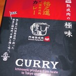 和牛ハンバーグ&ステーキ 肉屋 格之進 F - 