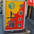 上海 - 