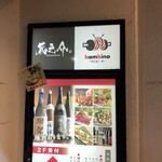 Koshitsu Izakaya Kuranosuke - 