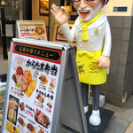 Karaage No Tensai - 