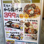 Karaage No Tensai - 