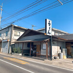 おうどん 瀬戸晴れ - 