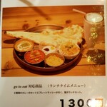 本格インドカレーの館 スパイス - 