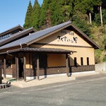 きくすいの里 - 