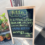 手打ちうどんますや - 